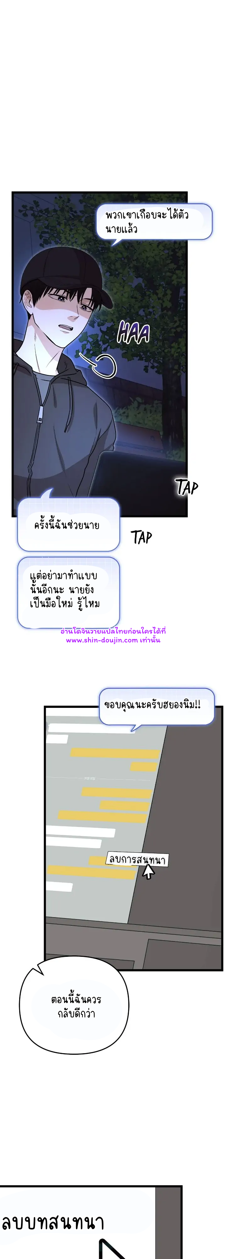 Zero Day Attack EP 6